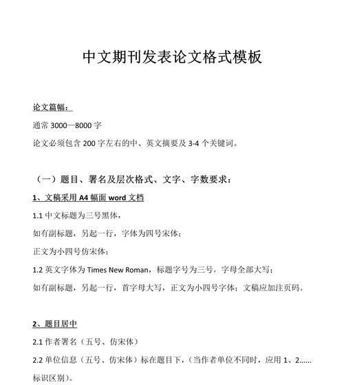 如何投稿给小说网站推广？投稿流程和注意事项是什么？
