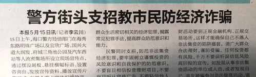 涉警舆情分析网站怎么做？如何有效监控和分析涉警信息？