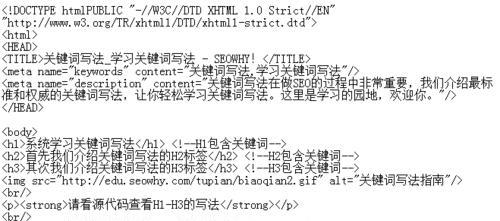 如何查看网站关键词标签？有哪些有效方法？