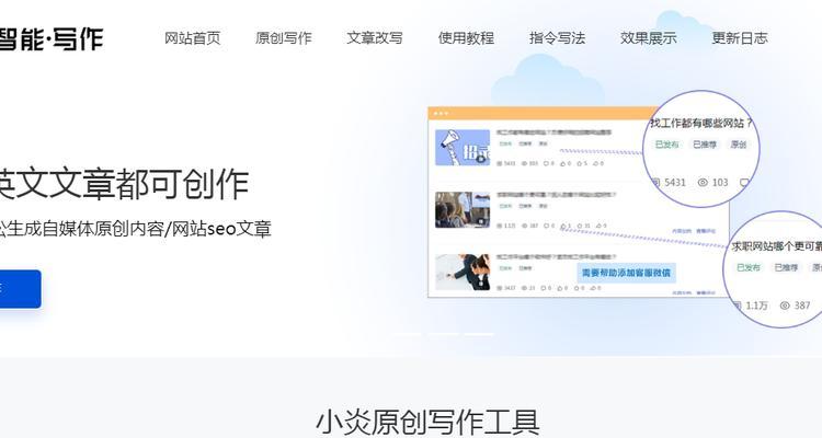 分析文章网站怎么做的好？如何优化内容提高SEO排名？