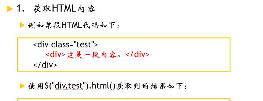 HTML有哪些内置函数？如何使用它们提高网页开发效率？