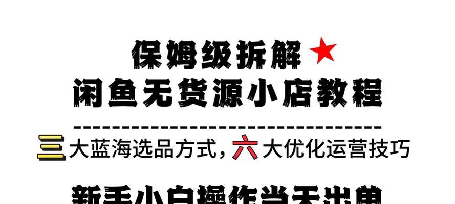 无货源网站如何引流推广？有哪些有效的推广策略？
