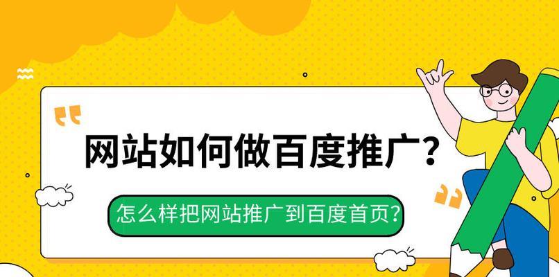 如何在网站进行推广宣传？有哪些有效的策略和常见问题解答？