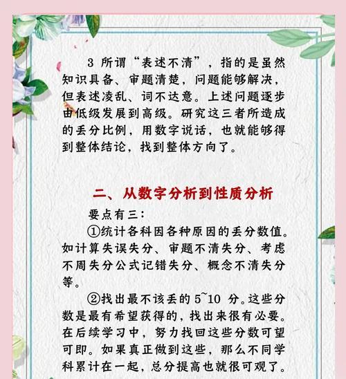 试卷分析图网站怎么做好？如何优化用户体验和数据分析？
