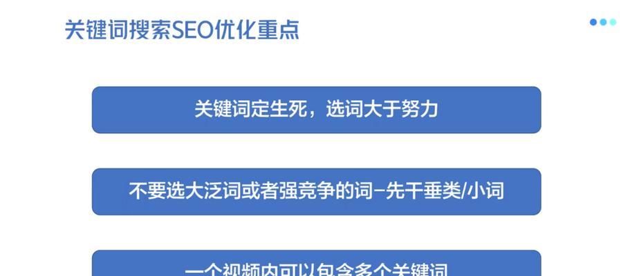 制定网站关键词的搜索技巧是什么？如何有效提升SEO排名？