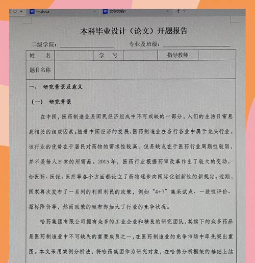 会计招聘网站分析怎么写？分析哪些关键要素？