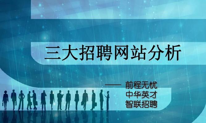 会计招聘网站分析怎么写？分析哪些关键要素？