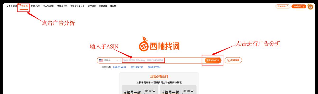 网站关键词怎么查询？查询网站关键词的步骤是什么？