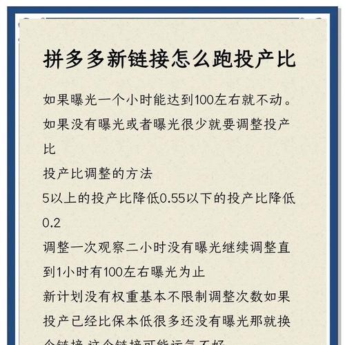 拼多多如何推广网站链接？有哪些有效方法？