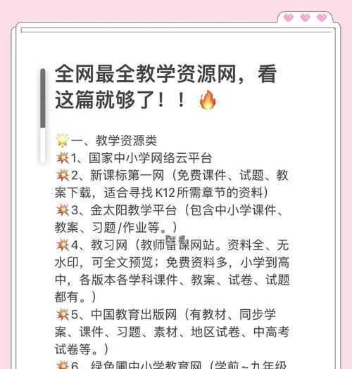 学校网站改版需要注意哪些问题？改版后如何确保用户体验？