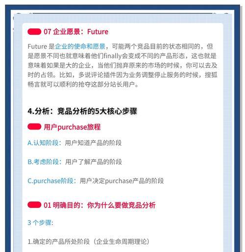 竞品分析网站怎么样？如何选择最佳的竞品分析工具？