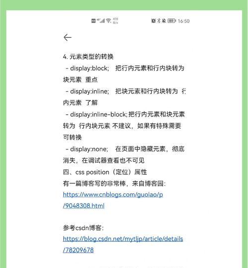 HTMLA标签的属性值有哪些？如何正确使用它们？