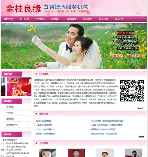 婚恋网站如何做推广？有效推广策略有哪些？