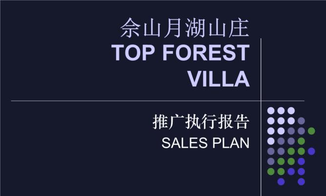 如何找别墅资源网站推广？有效推广别墅资源的策略有哪些？