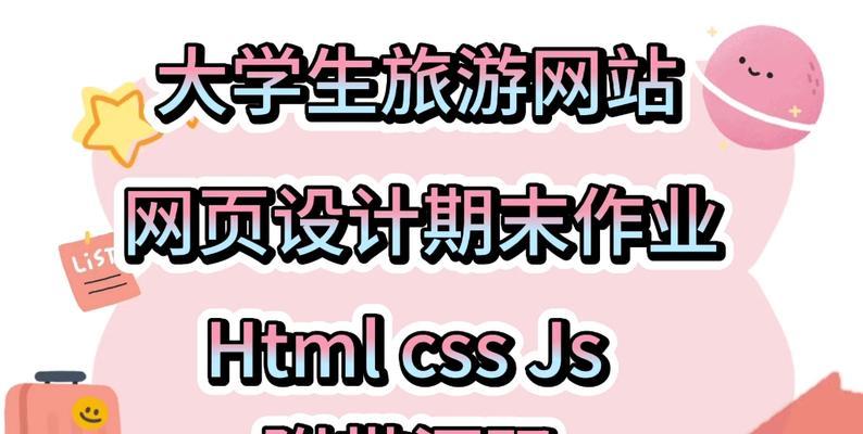 HTML网站有哪些？如何选择适合自己的HTML网站模板？