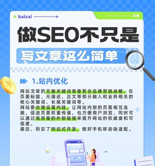 网站如何seo推广公司推荐？选择哪家公司更有效？