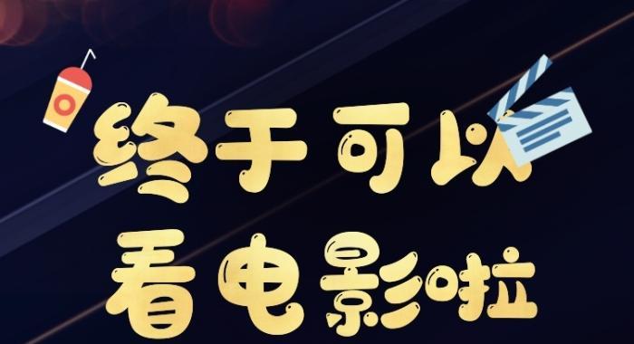 影院营销文案网站怎么做？如何提升在线售票率？