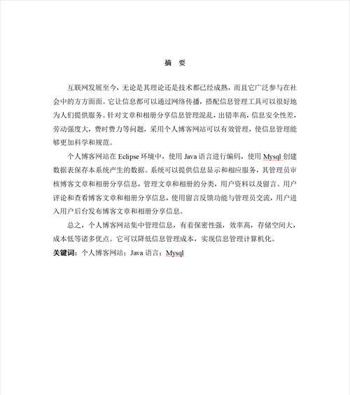 博客内容如何有效分享到其他网站？分享步骤和注意事项是什么？