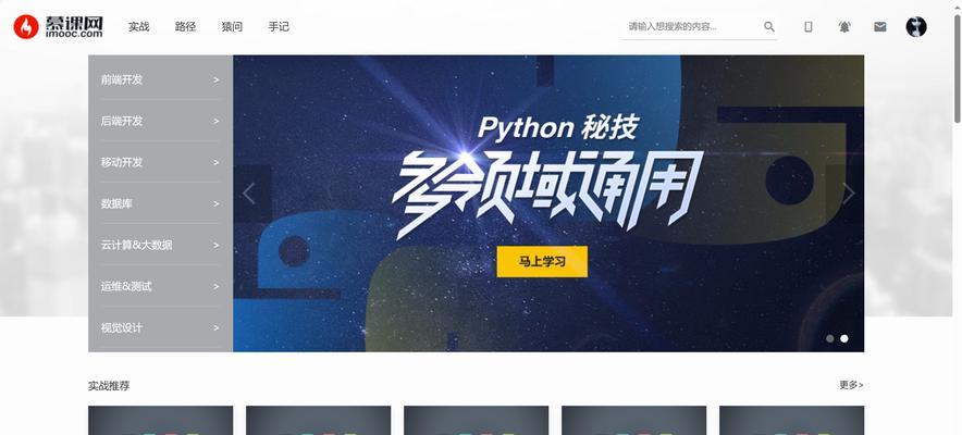 HTML初学者应该模仿哪些网站？如何通过模仿提高编程技能？