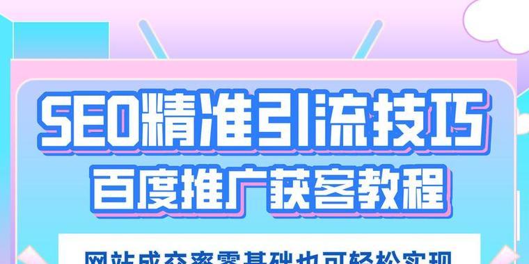 如何在网站推广视频教程？视频教程的推广策略有哪些？