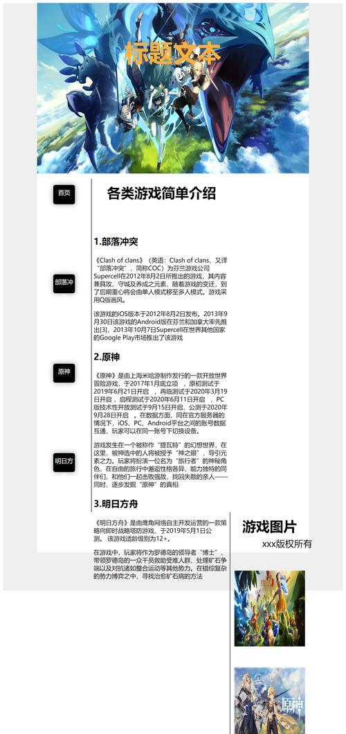 HTML图片播放形式有哪些？如何实现图片的动态展示？