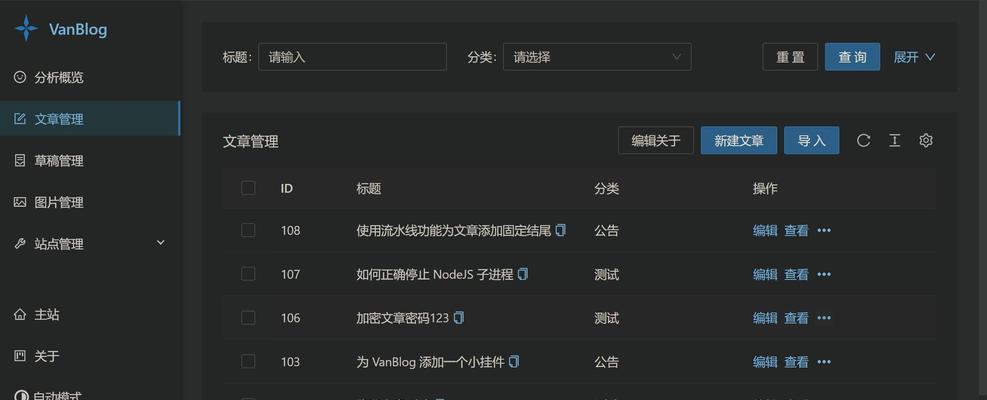怎么建立私人博客网站？需要哪些步骤和工具？