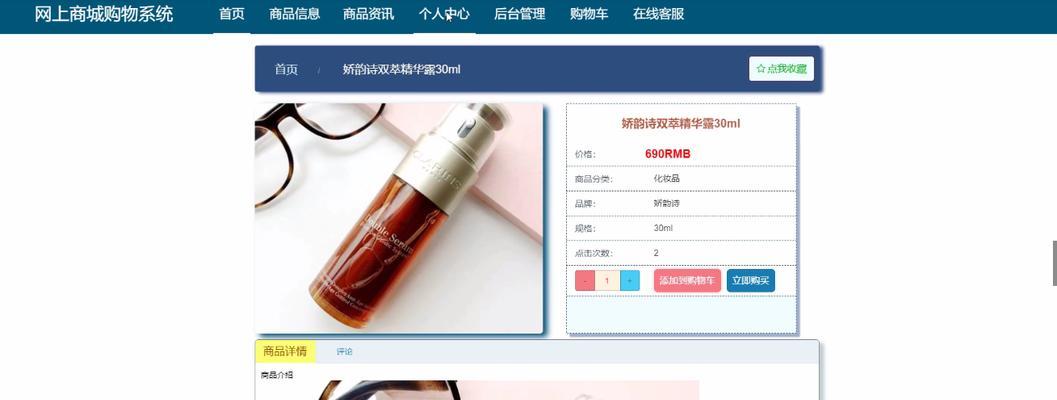 怎么在博客网站买东西？购买流程和常见问题解答？
