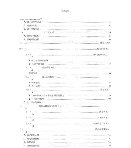 网站如何做推广员兼职？兼职推广员的职责和收入如何？