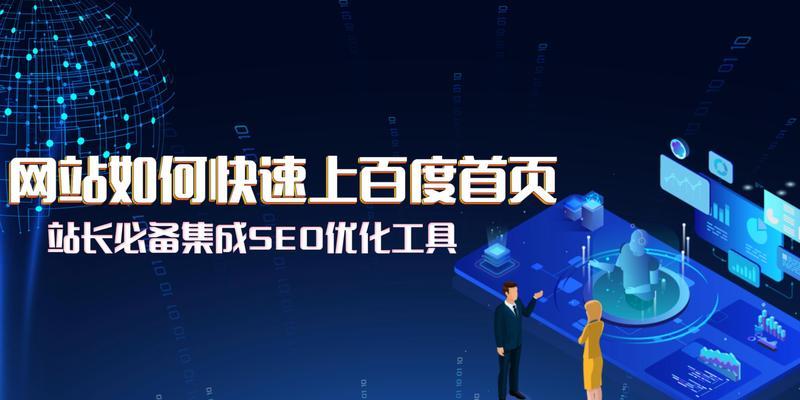 如何在百度上进行有效的网站推广？推广效果不佳怎么办？