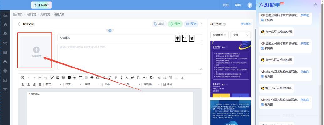 网站如何添加地图控件？添加地图控件的步骤是什么？