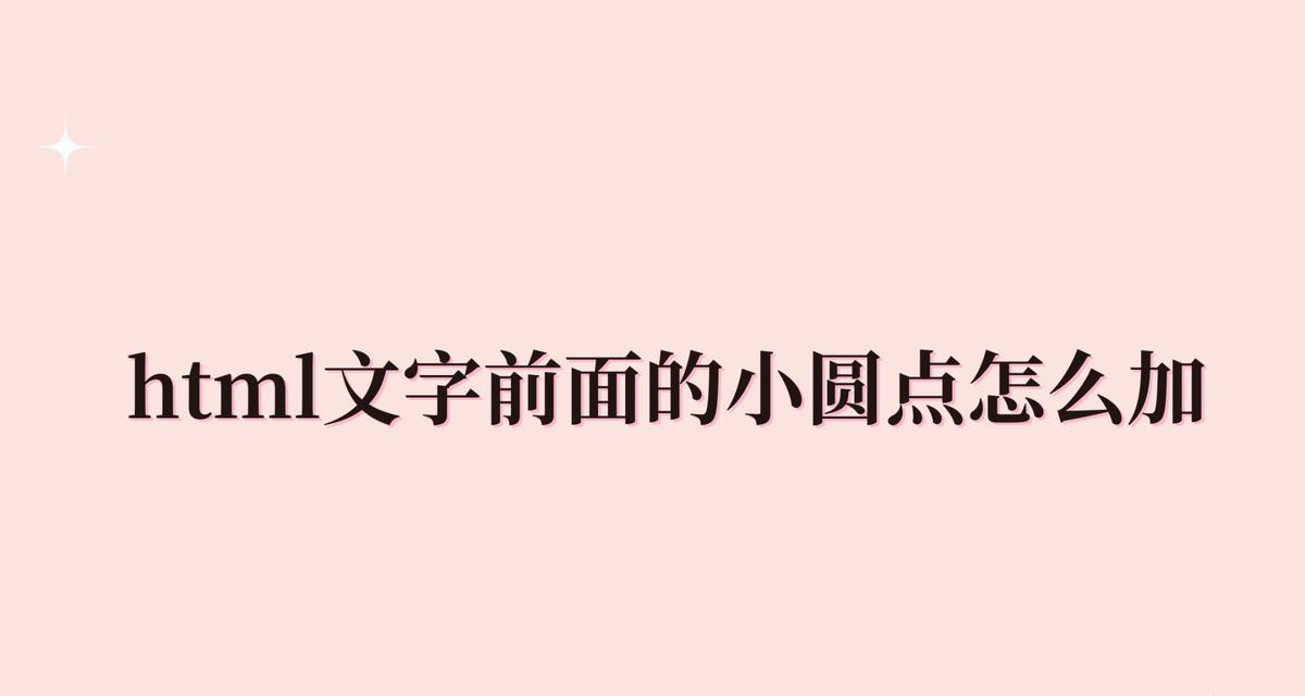 HTML如何实现文字斜体效果？斜体标签使用方法是什么？