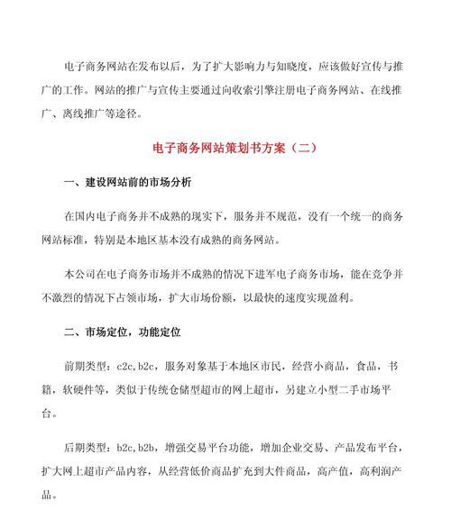 如何搞一个电商网站推广？有哪些有效的推广策略？