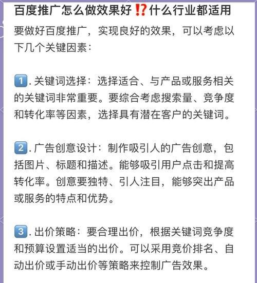 如何在网站冲热门推广？有效策略和常见问题解答？