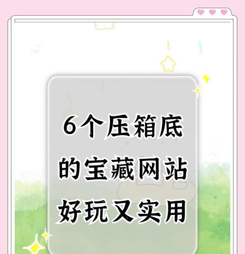 如何在网站冲热门推广？有效策略和常见问题解答？