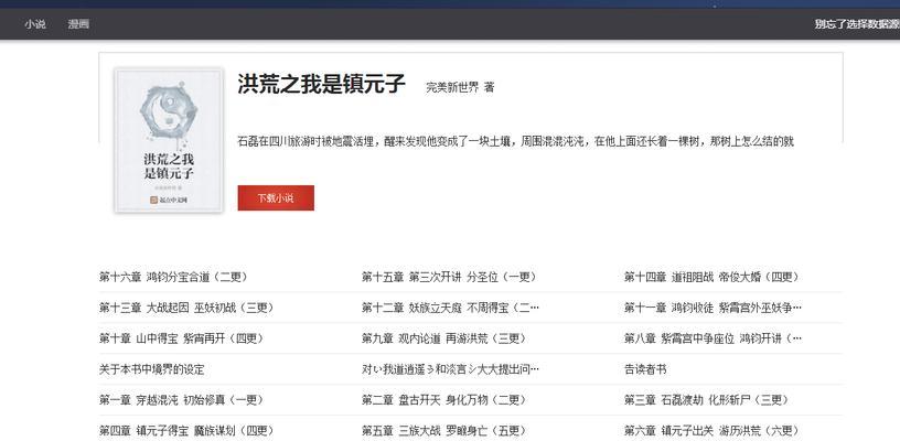 小说网站特点分析怎么写？如何深入理解其功能与服务？