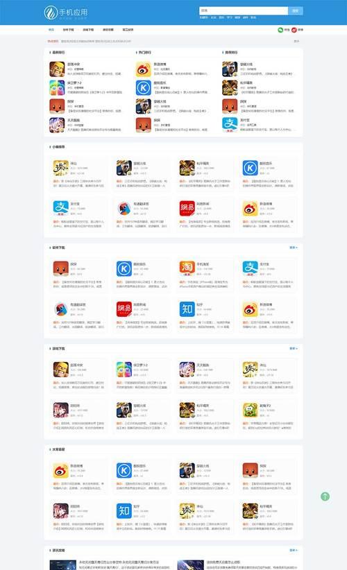 哪些app可以嵌入html网页？嵌入html网页的app有哪些特点？