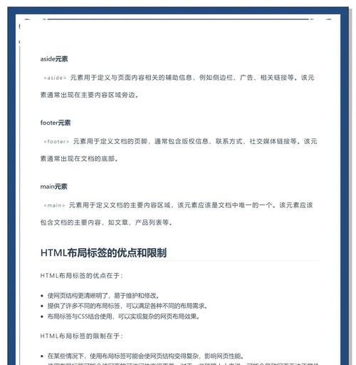 HTML标签有哪些主要分类？如何正确使用它们？
