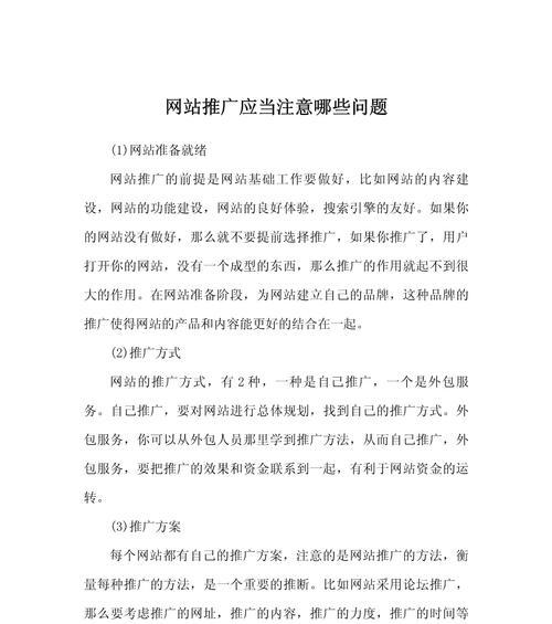如何推广网站企业？有效策略和常见问题解答？