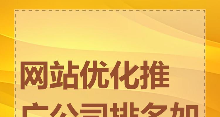 如何推广网站企业？有效策略和常见问题解答？