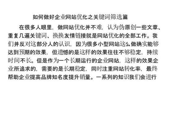 怎么分析一个公司网站信息？网站分析的步骤和要点是什么？