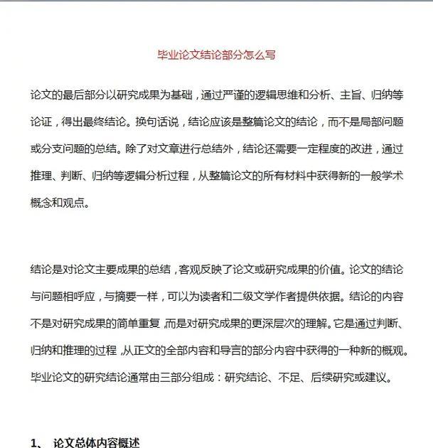 网站类型分析结论怎么写？如何撰写有效的网站类型分析报告？