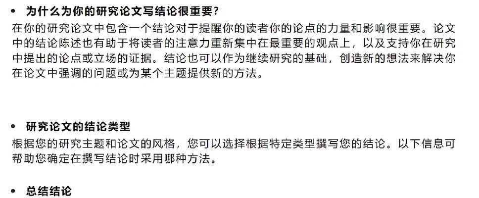 网站类型分析结论怎么写？如何撰写有效的网站类型分析报告？