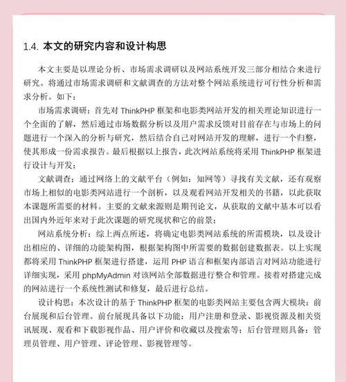 在HTML中使用PHP框架有哪些限制？如何选择合适的PHP框架？