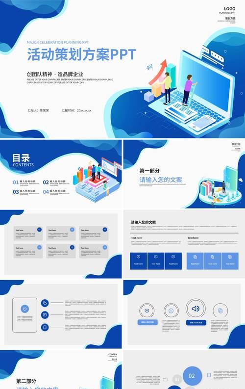 企划营销活动网站怎么做？如何策划有效的线上活动？