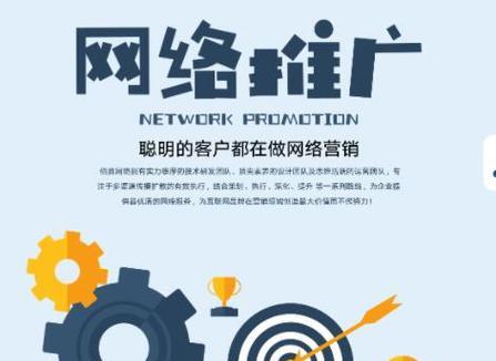 莱芜网站如何做推广？有哪些有效的推广方法？