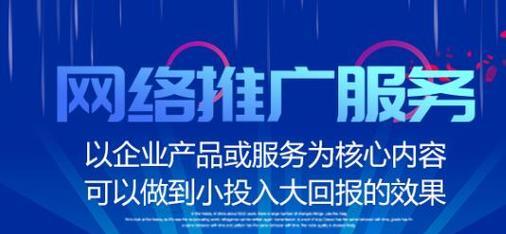 莱芜网站如何做推广？有哪些有效的推广方法？