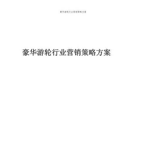 旅游网站怎么做推广营销？有哪些有效的营销策略？