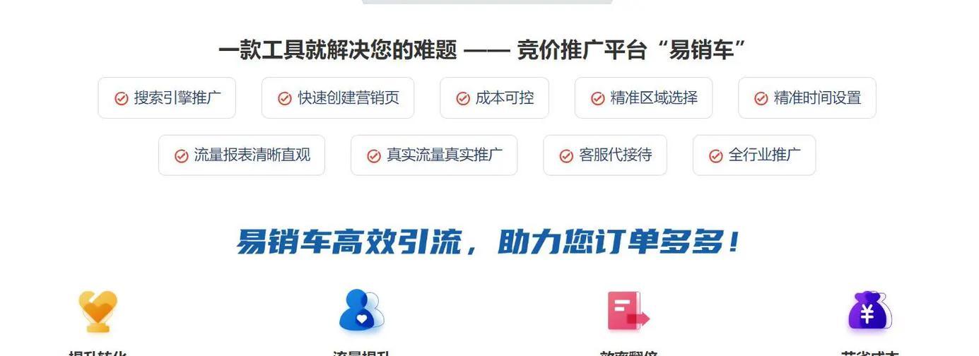 网站怎么做营销？如何有效提升网站流量和转化率？