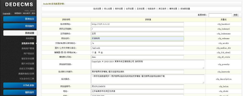 织梦网站添加地图utf的方法是什么？遇到问题如何解决？