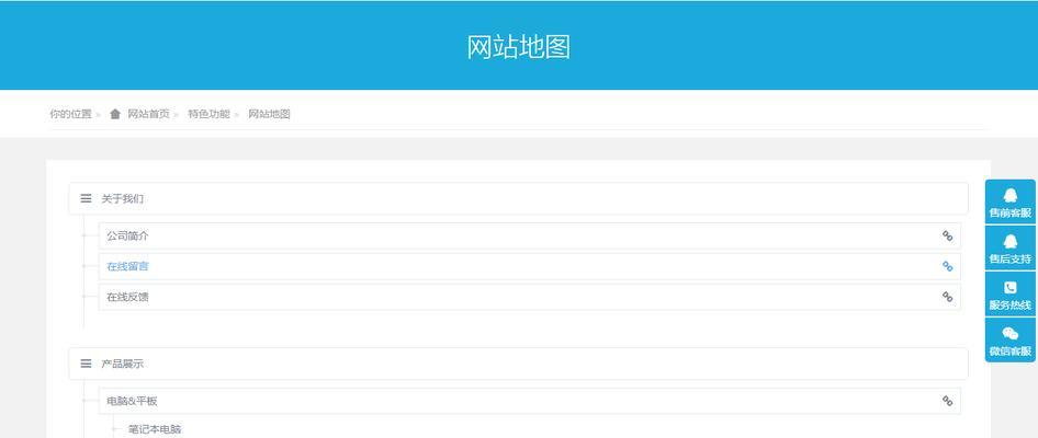 如何将地图接入网站？需要哪些步骤和注意事项？